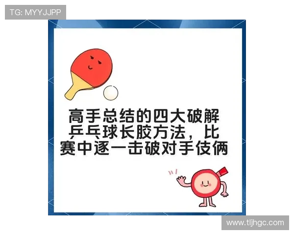黄敏独家分享乒乓球技巧与心得体会助你提升球技的秘诀 黄敏独家分享乒乓球技巧与心得体会助你提升球技的秘诀